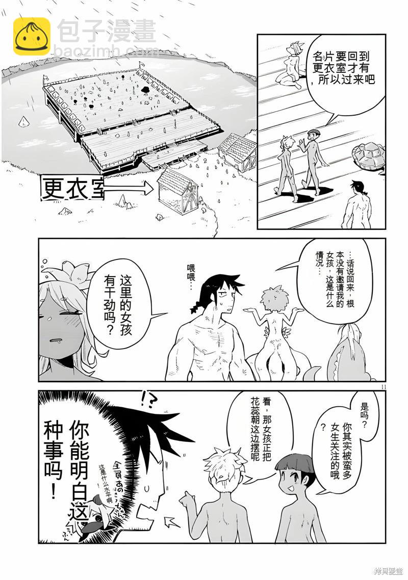 第64话10