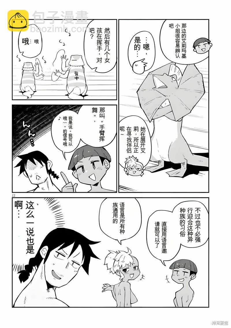 第64话11