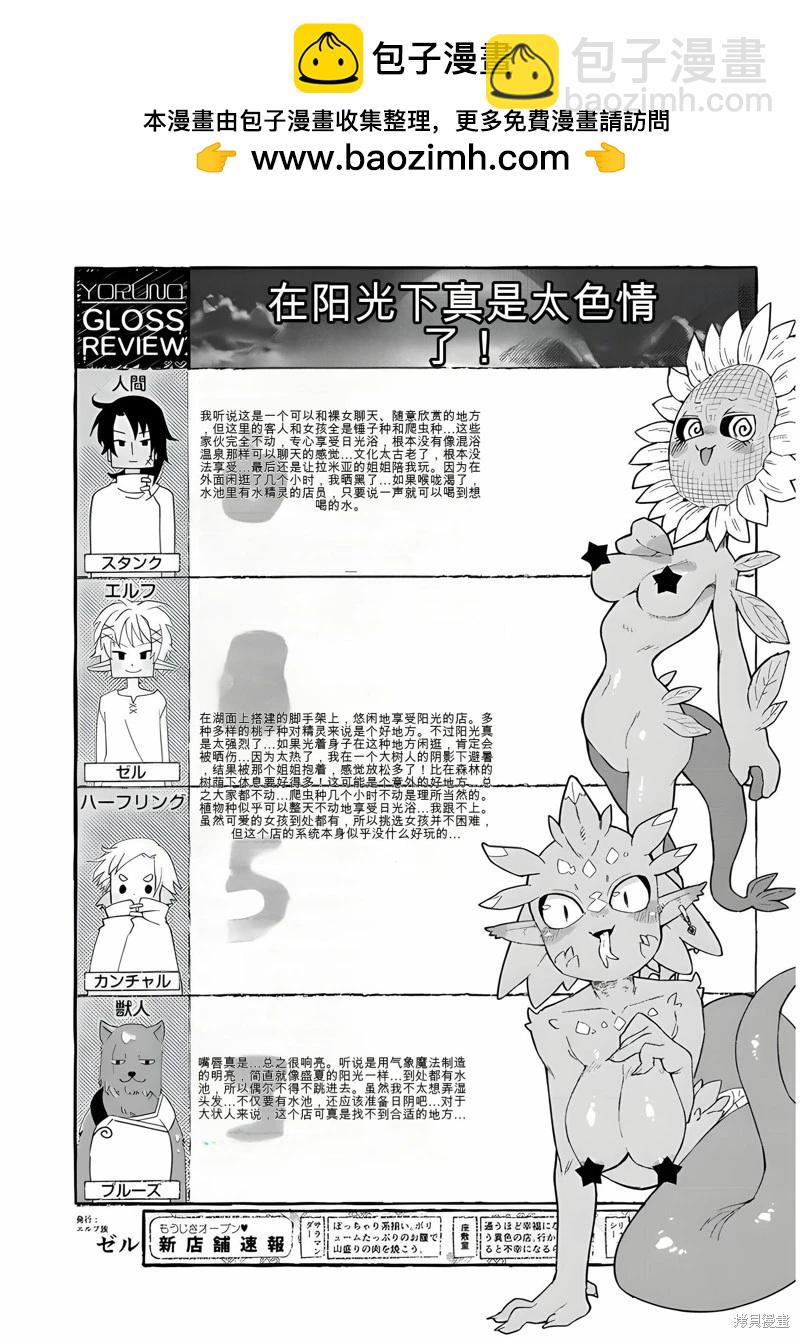 第64话12