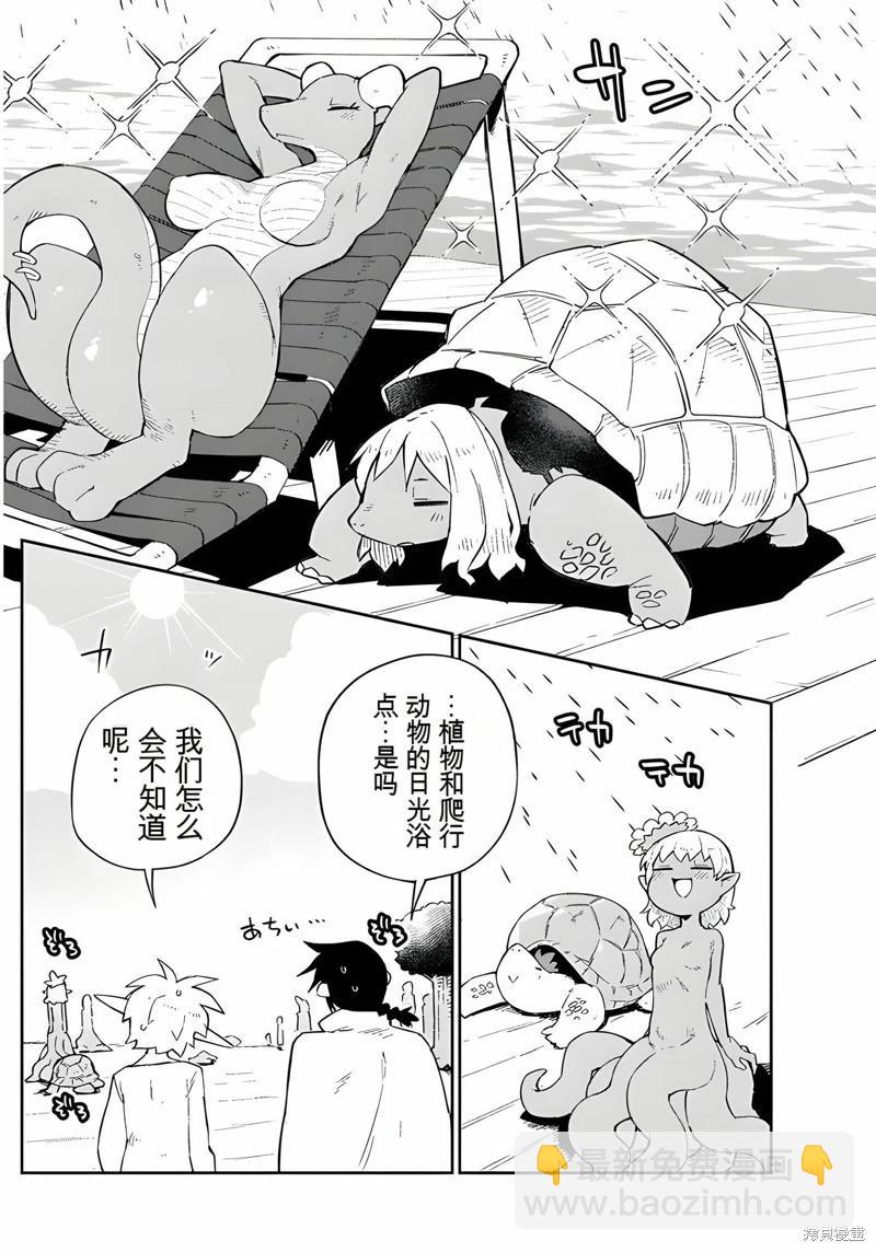 第64话2