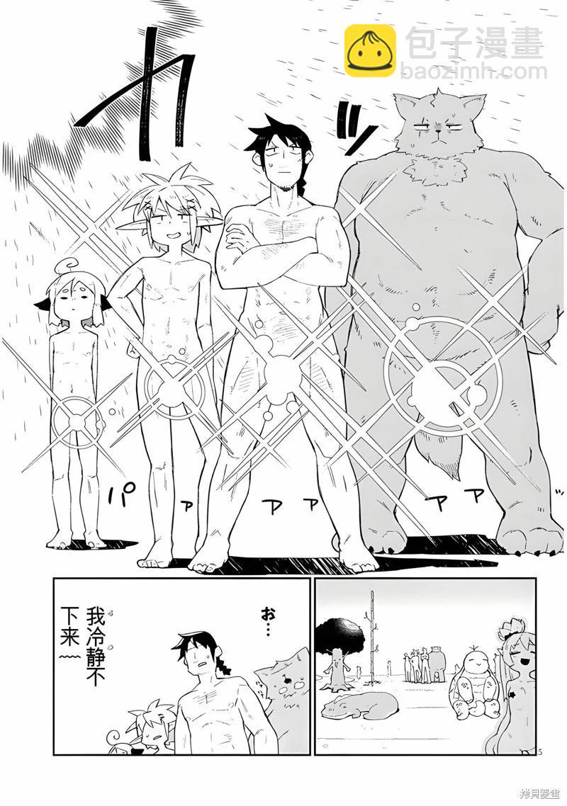 第64话4