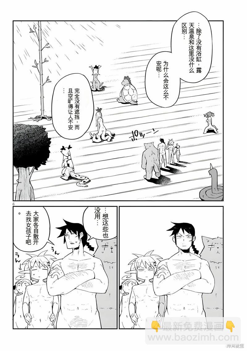 第64话5