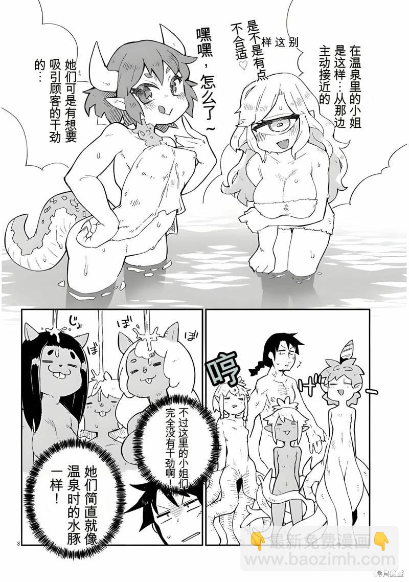 第64话7