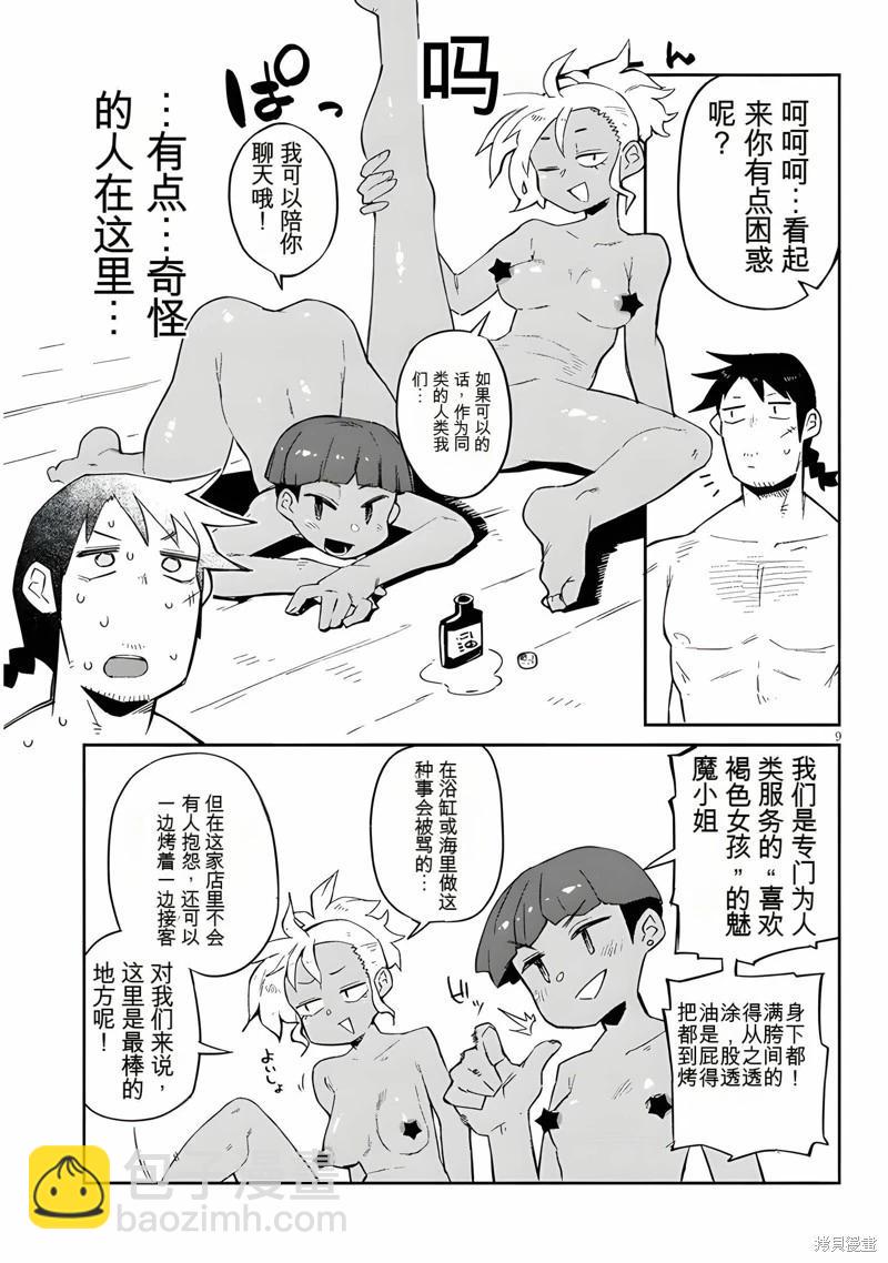 第64话8