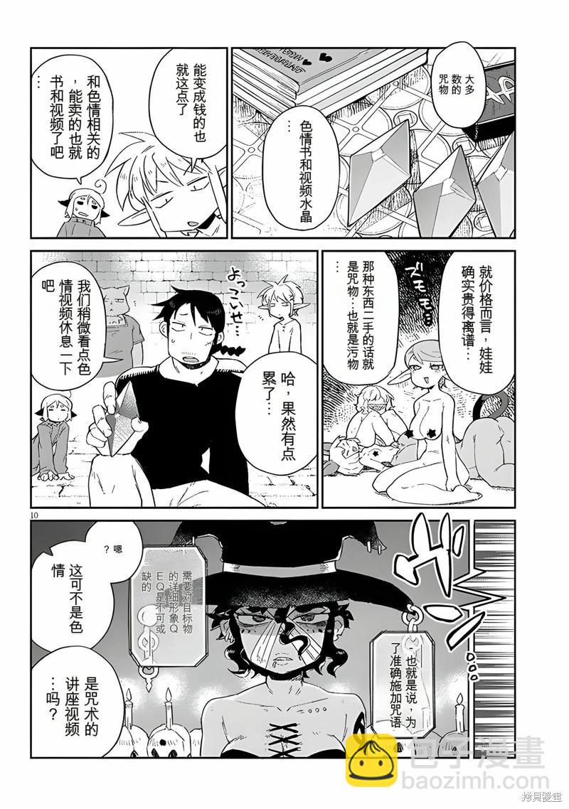 第65话9
