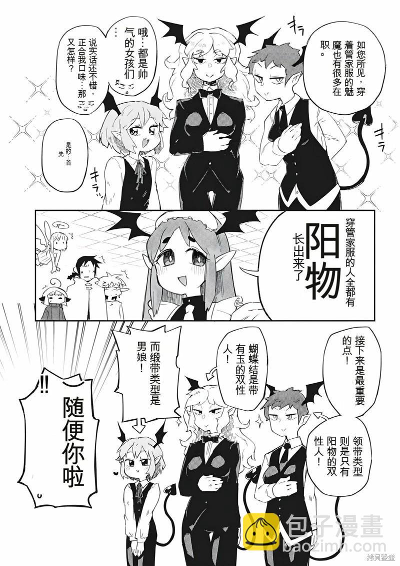 第68话11