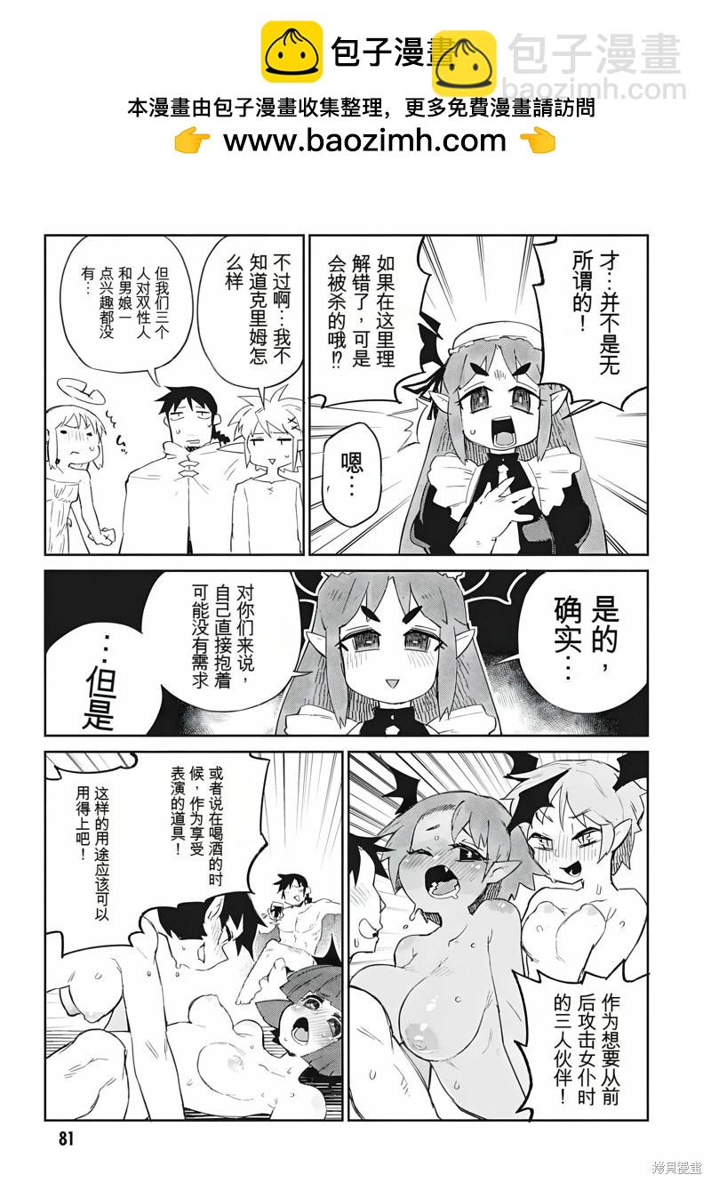 第68话12