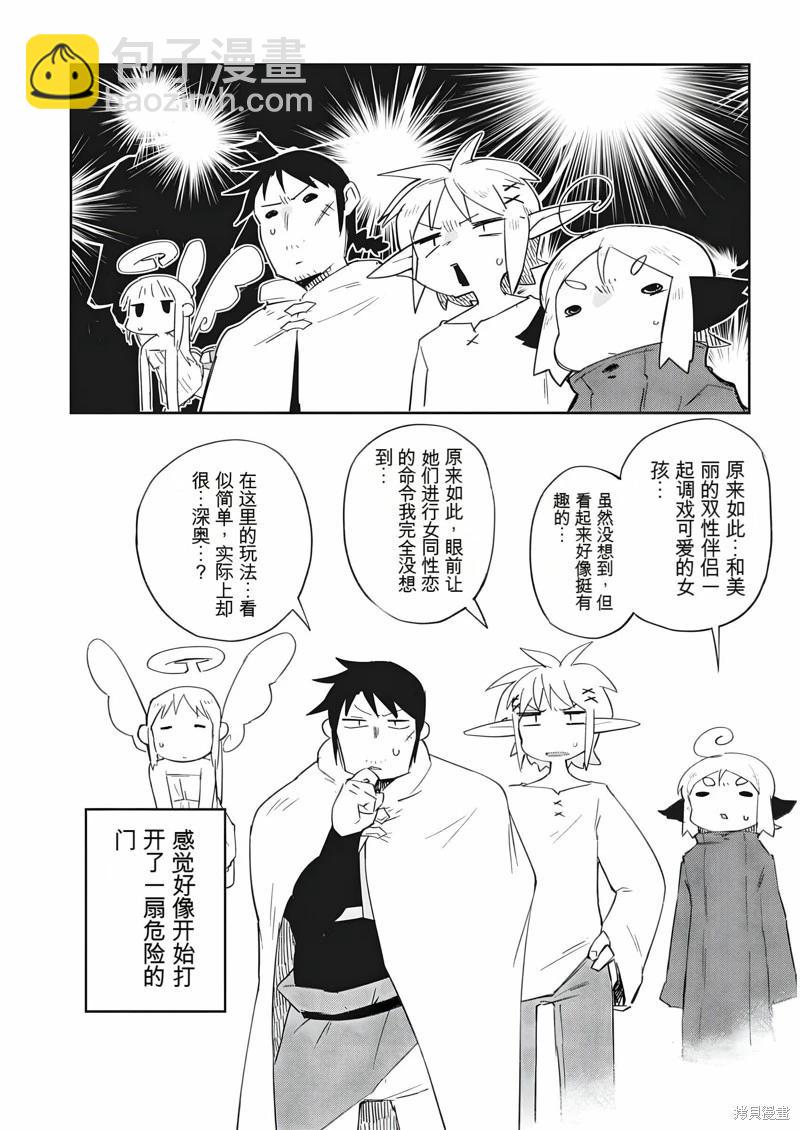 第68话13