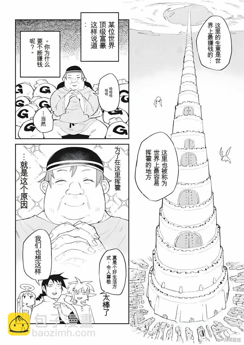 第68话2