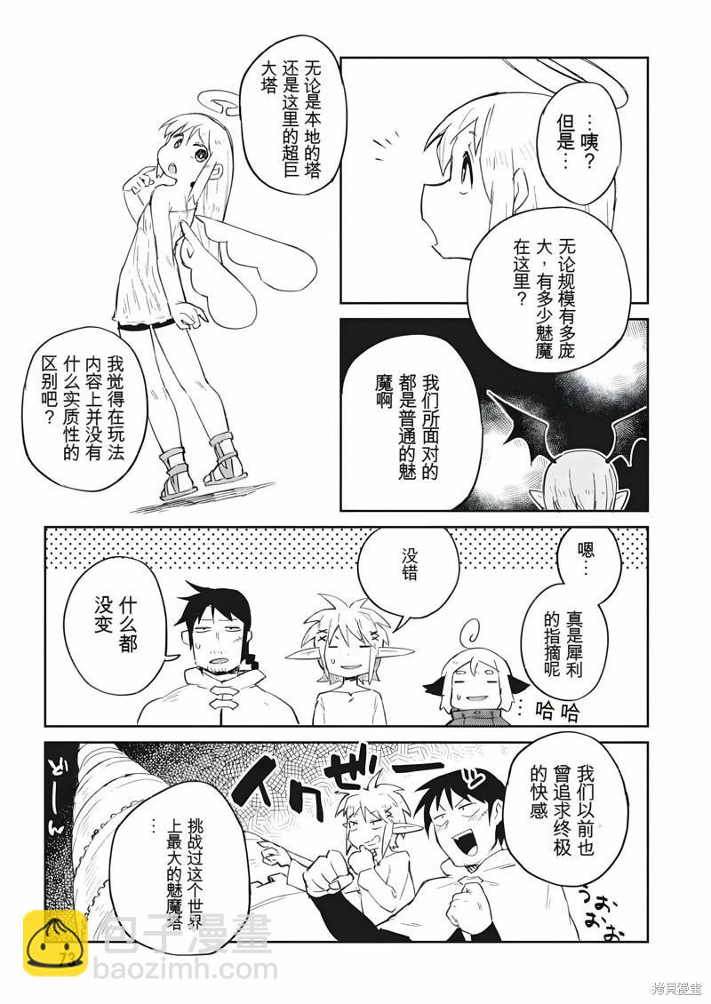 第68话4