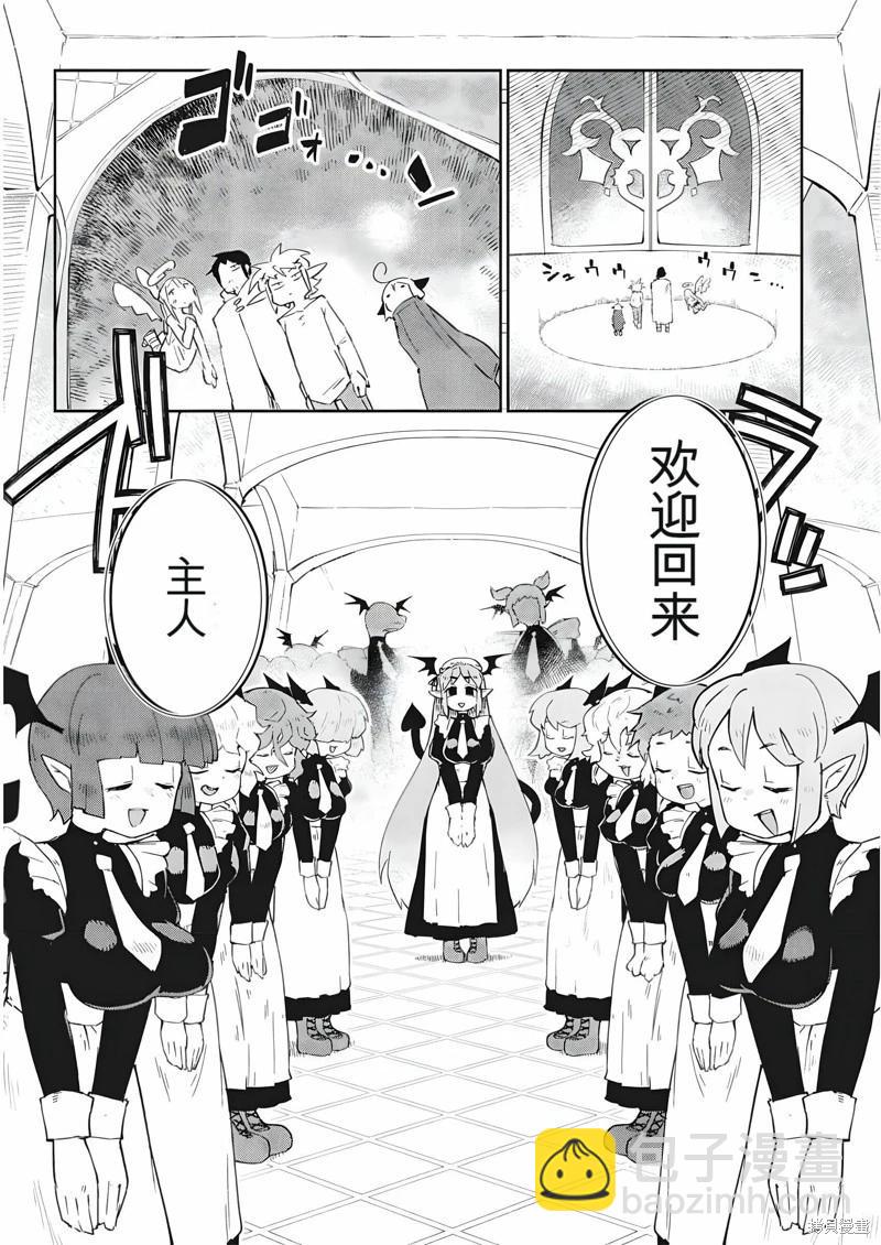 第68话8