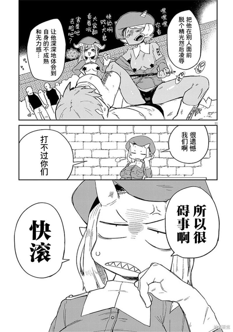 第74话10