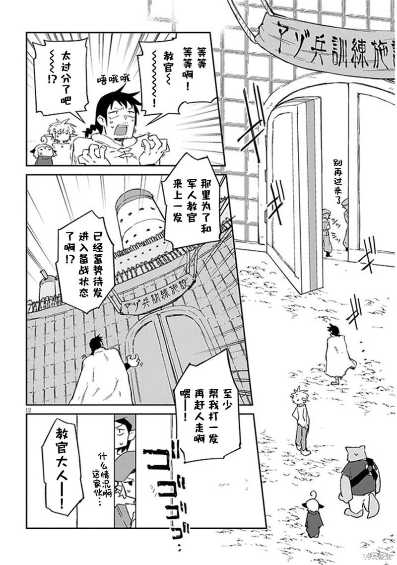 第74话11