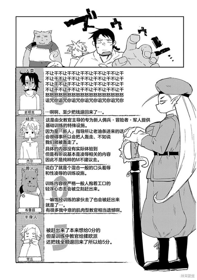 第74话12