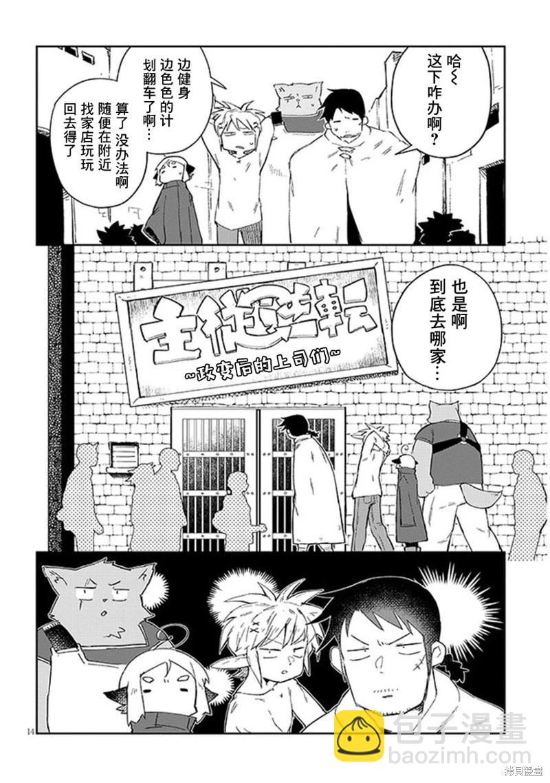 第74话13