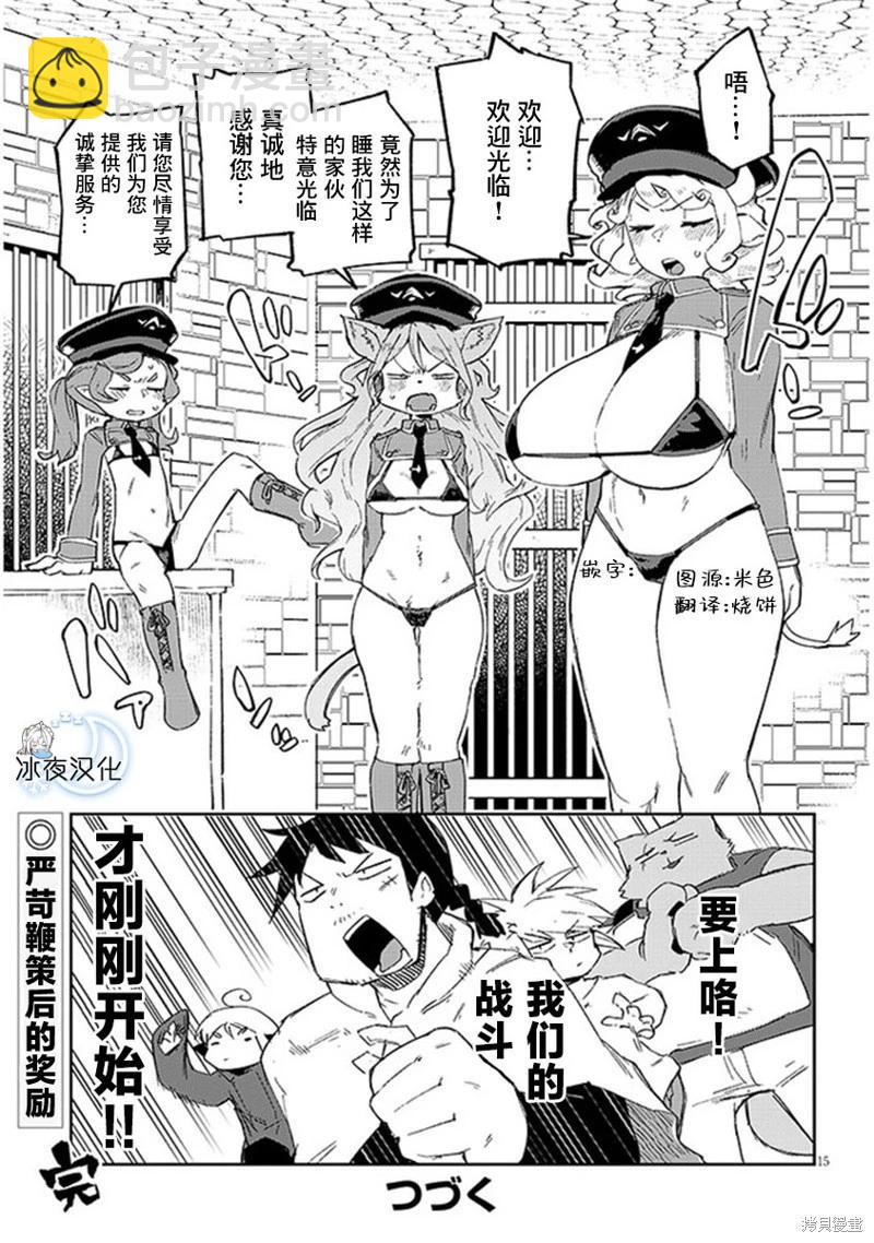 第74话14