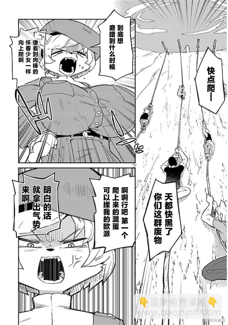 第74话2