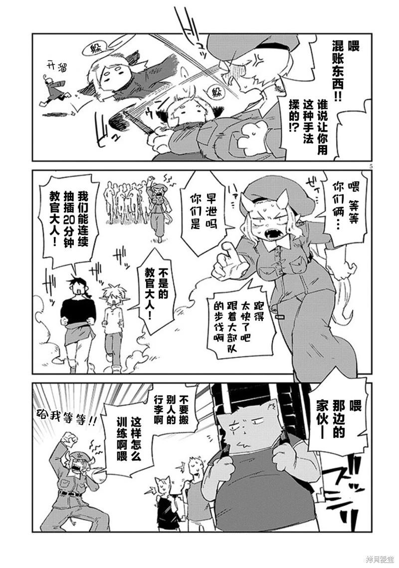 第74话4