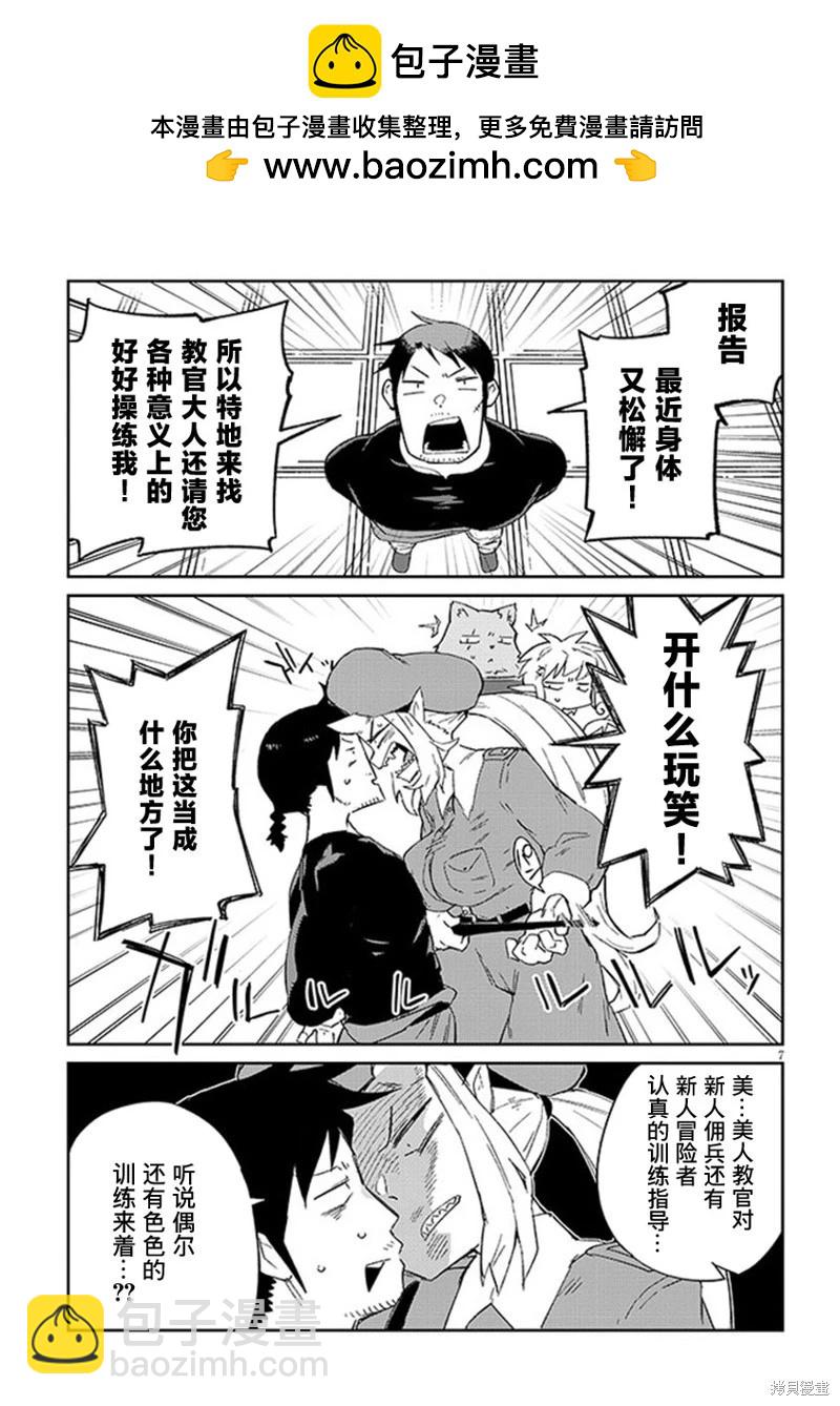 第74话6