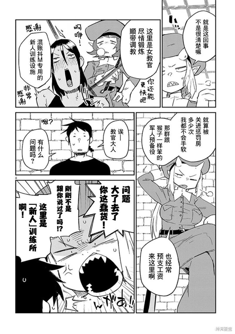 第74话7