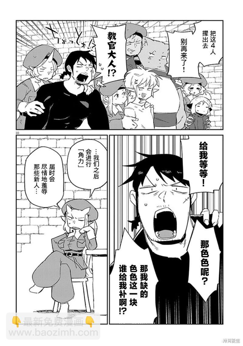 第74话9