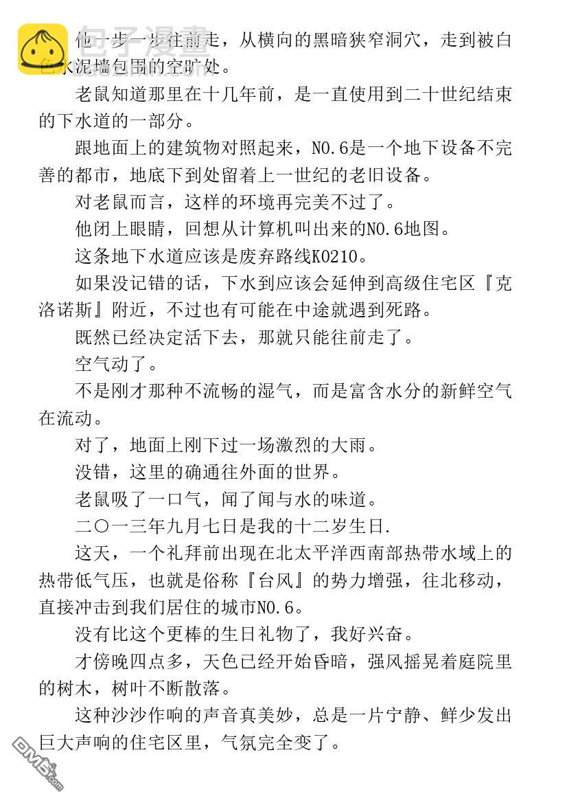 第1.1话4