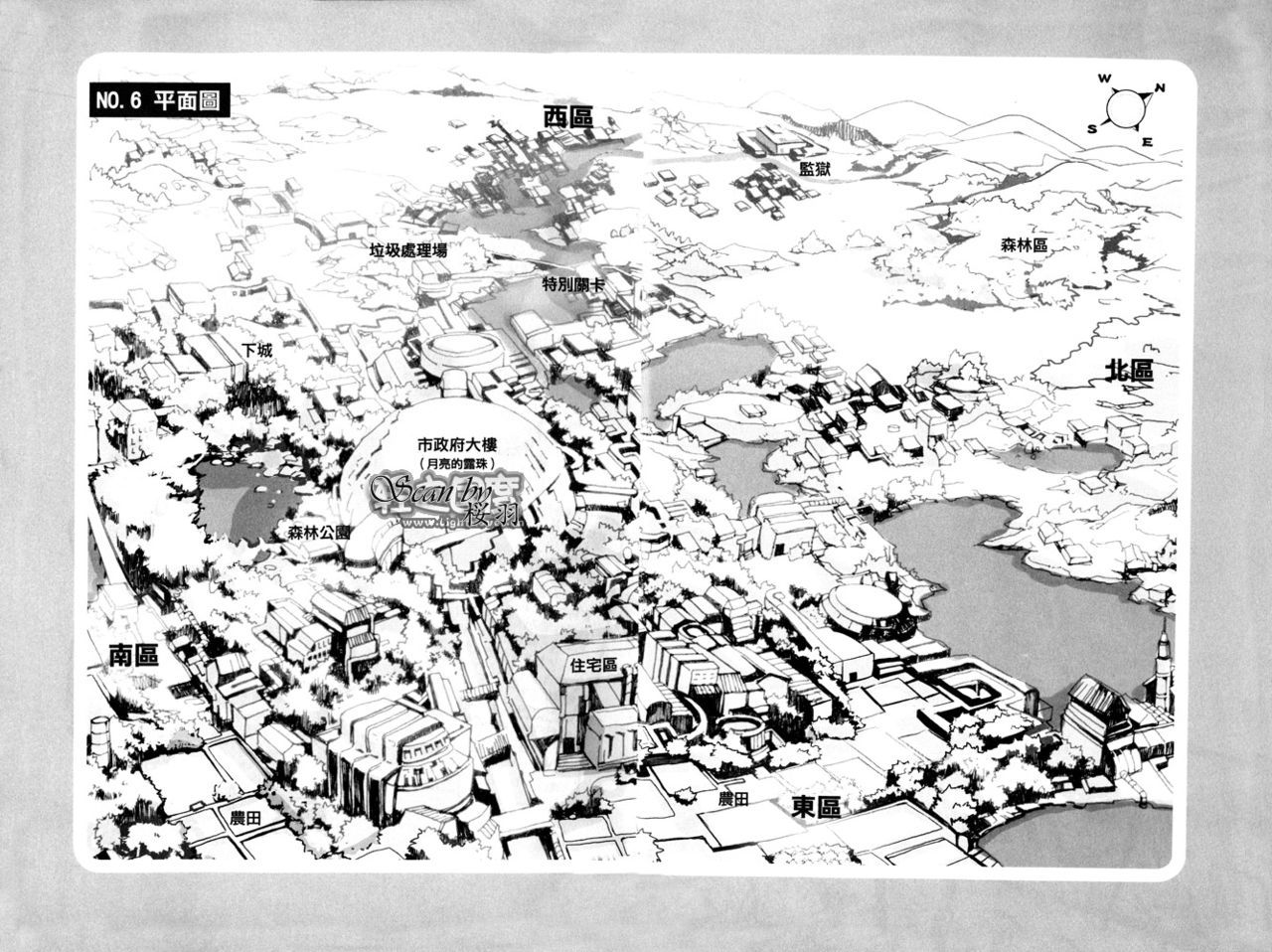 第6.3话 插画2