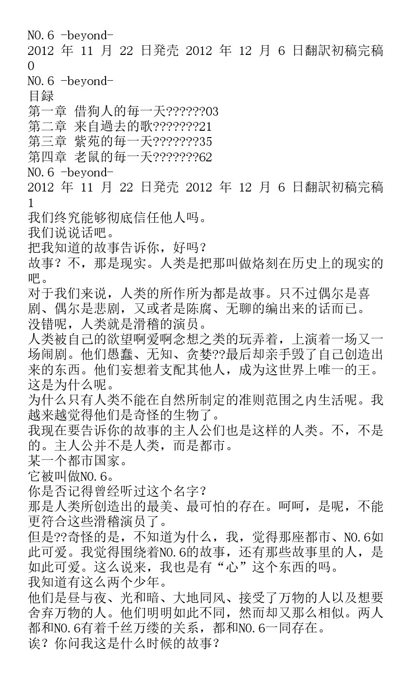 番外篇beyond1