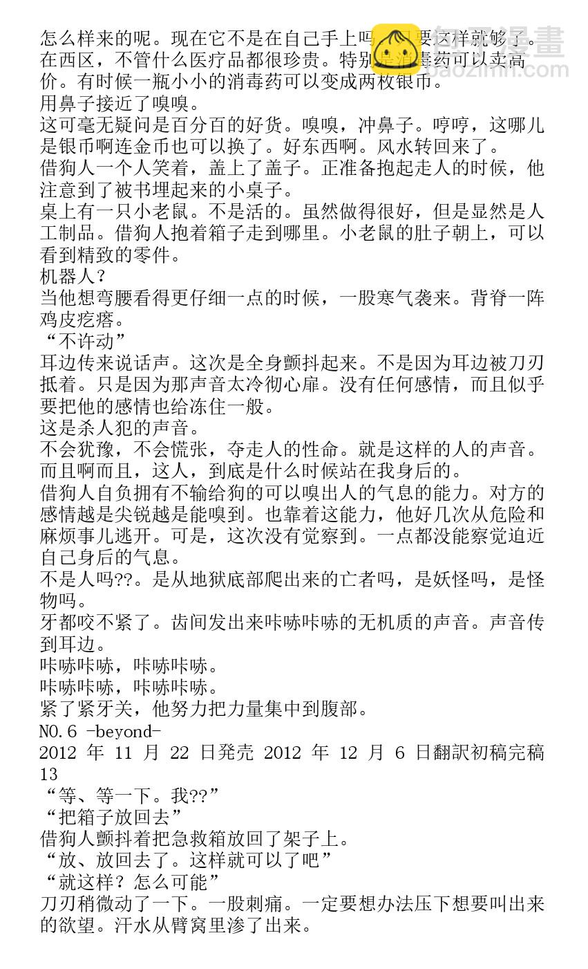 番外篇beyond11