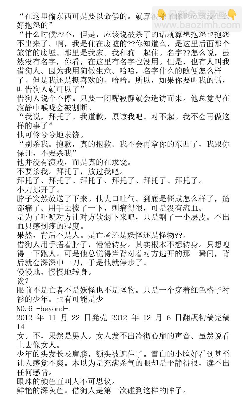 番外篇beyond12