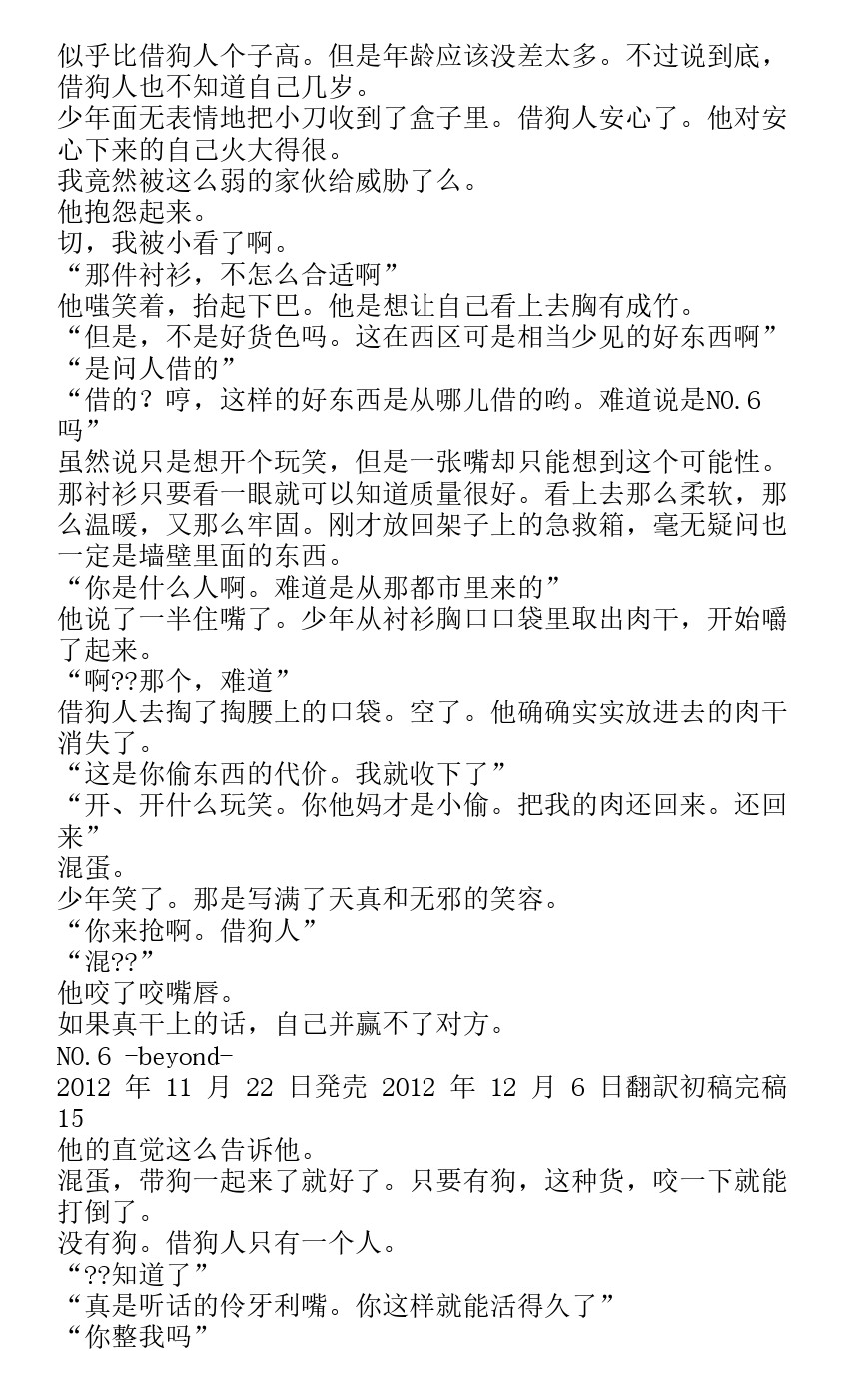 番外篇beyond13