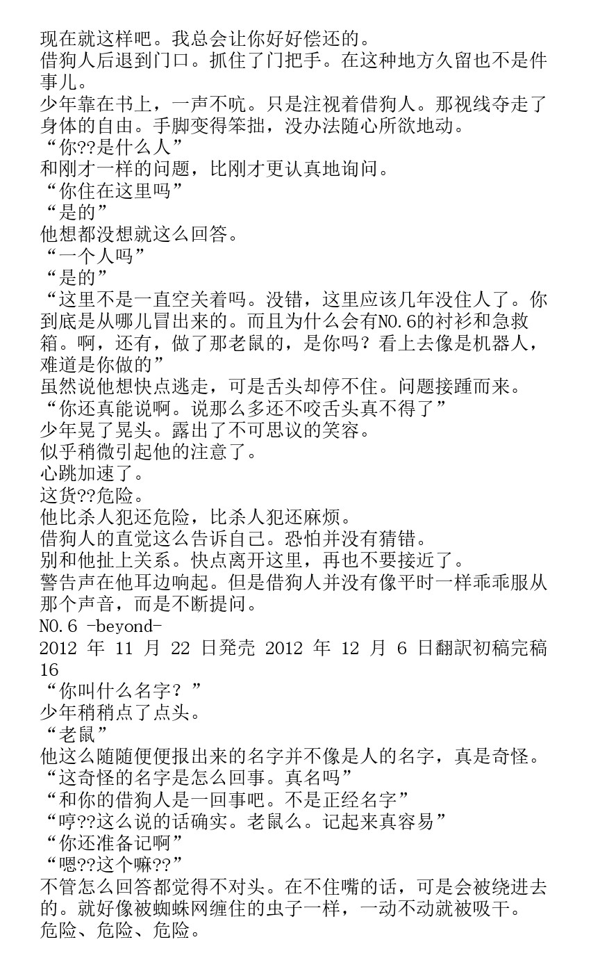 番外篇beyond14