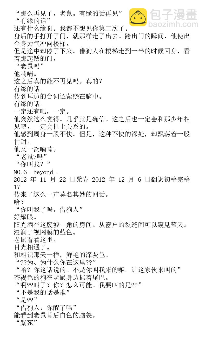 番外篇beyond15