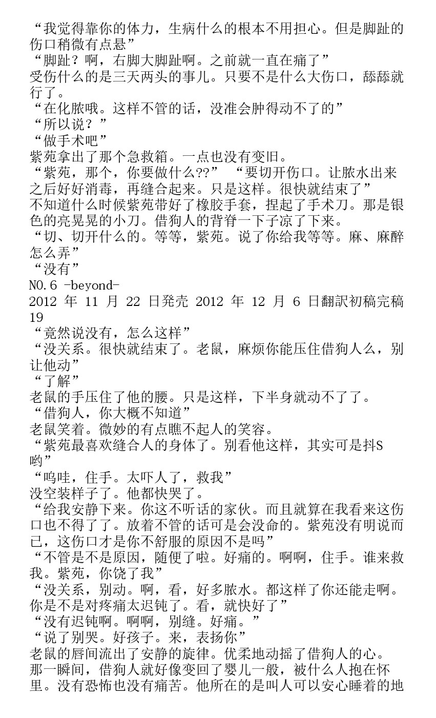 番外篇beyond17