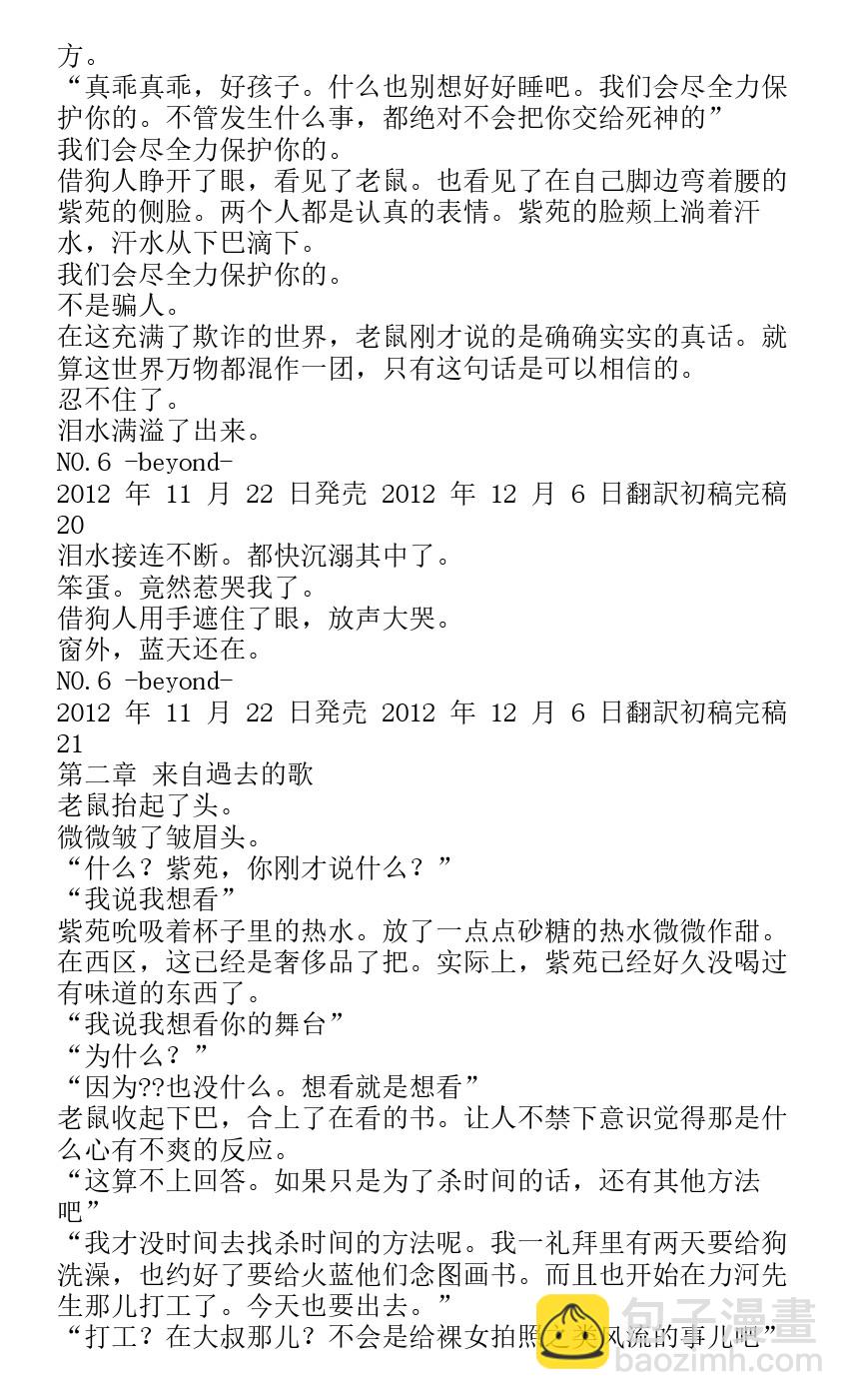 番外篇beyond18