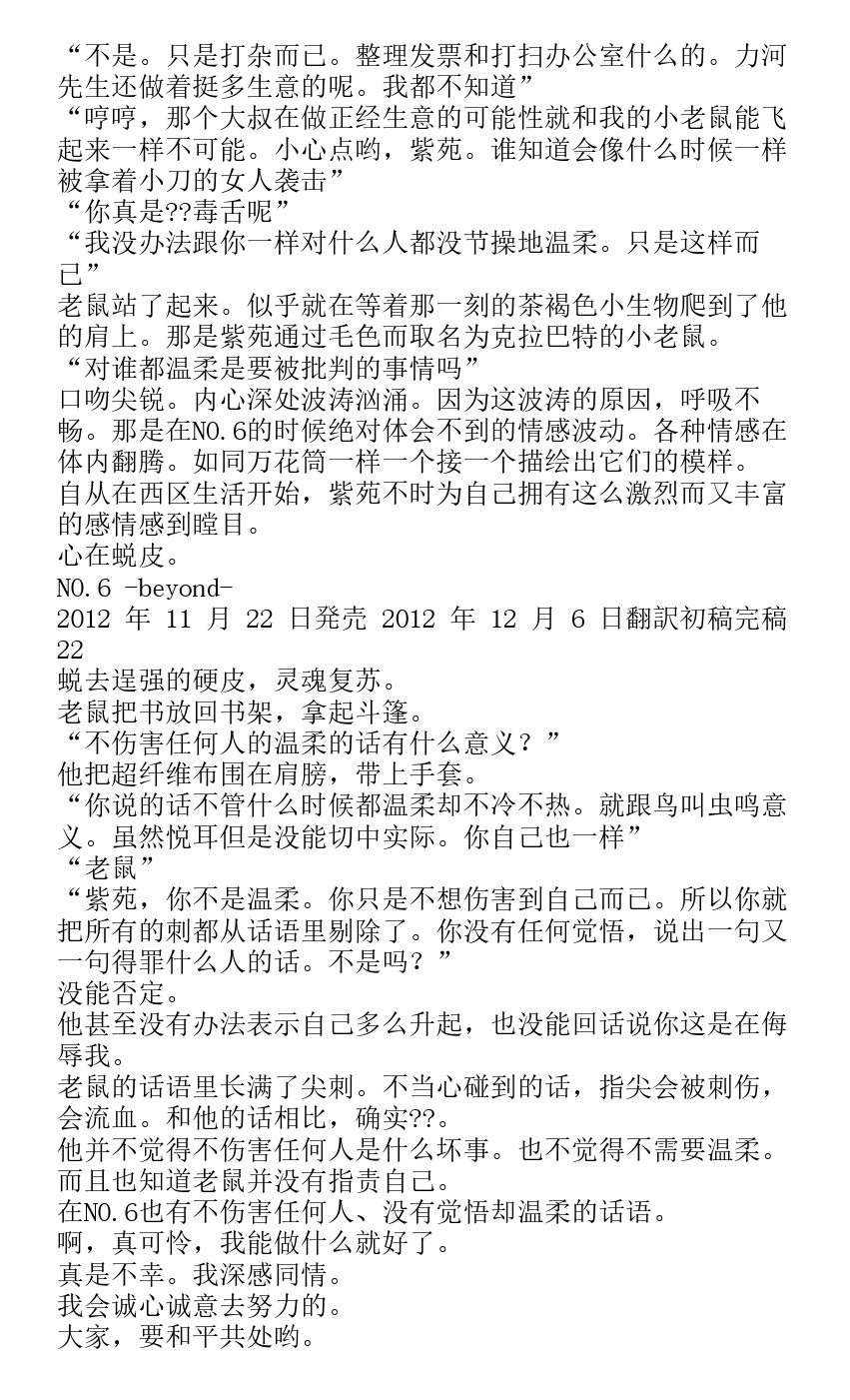 番外篇beyond19