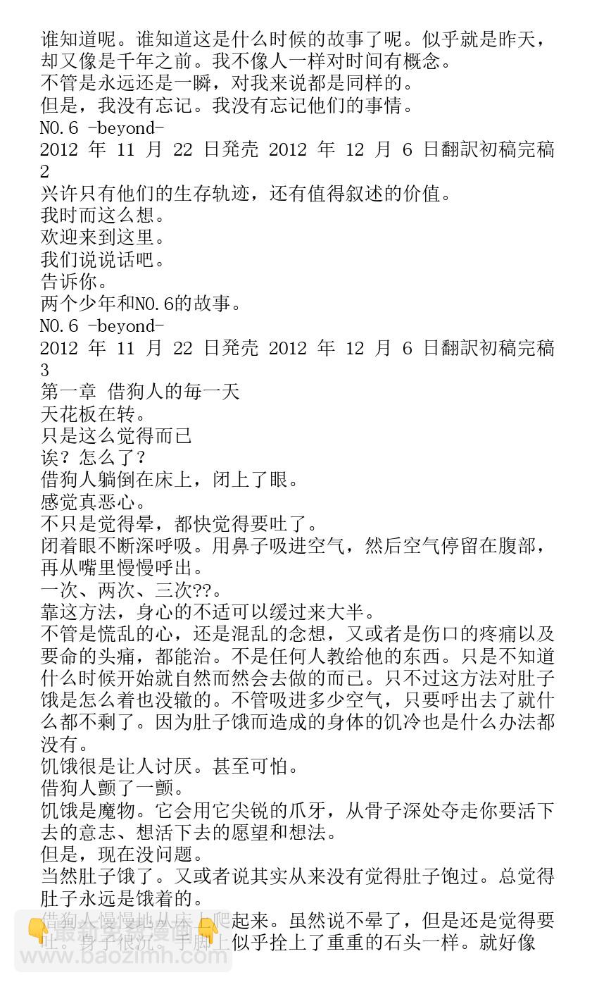 番外篇beyond2