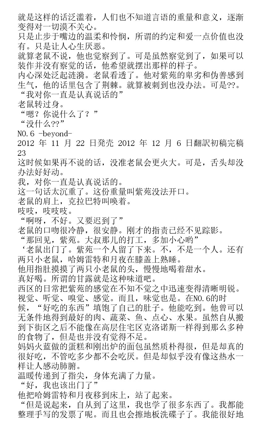 番外篇beyond20