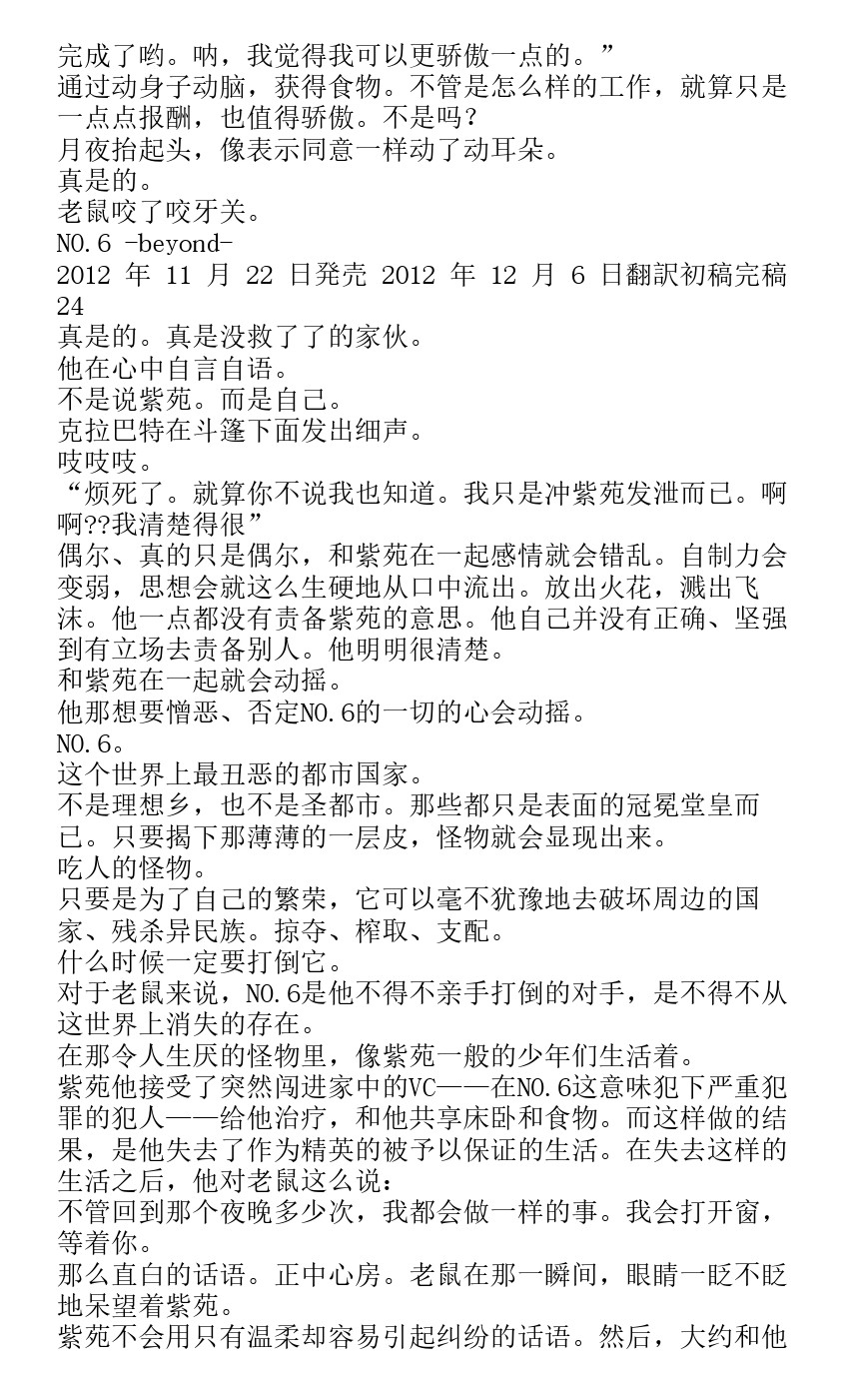 番外篇beyond21