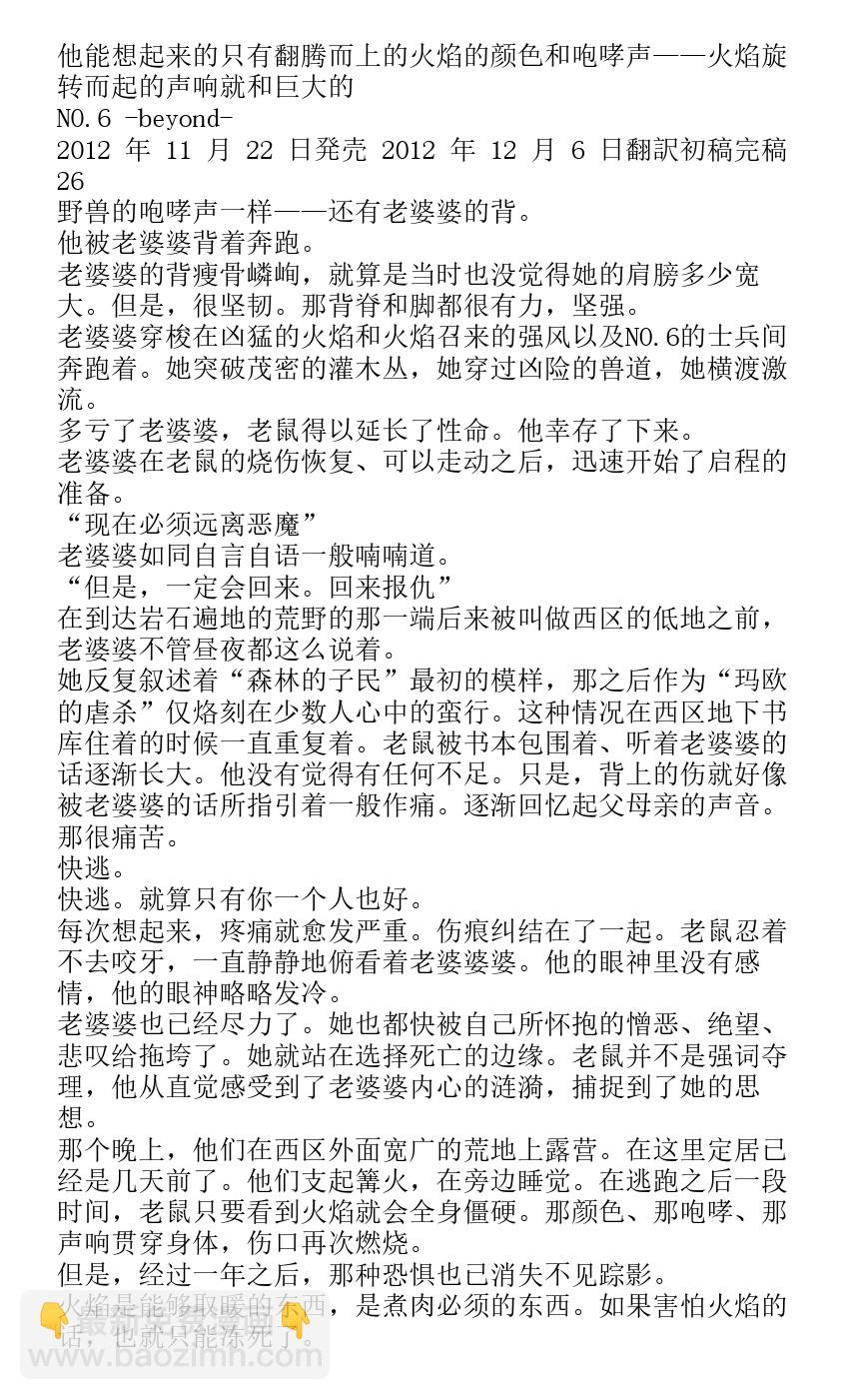 番外篇beyond23