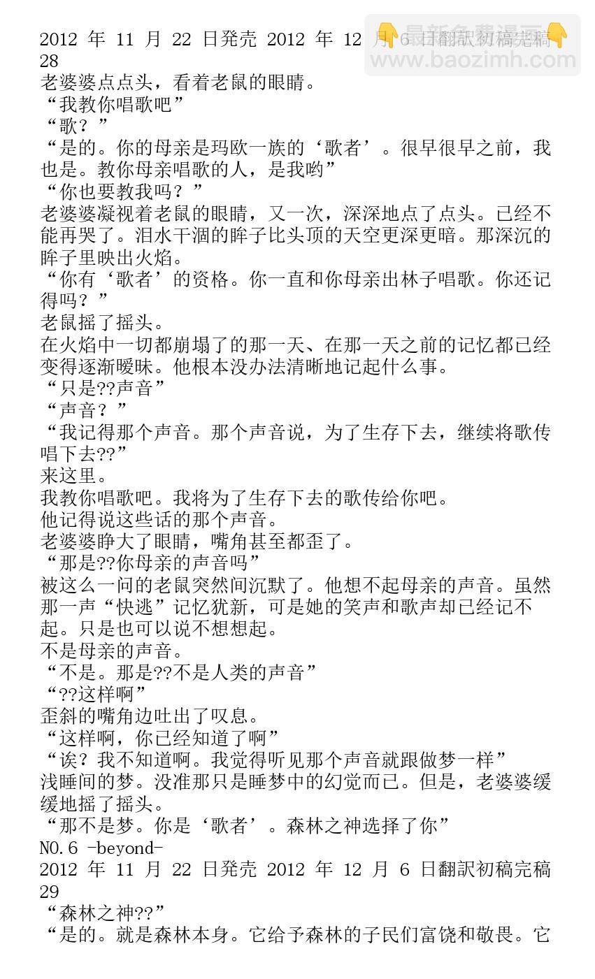 番外篇beyond25