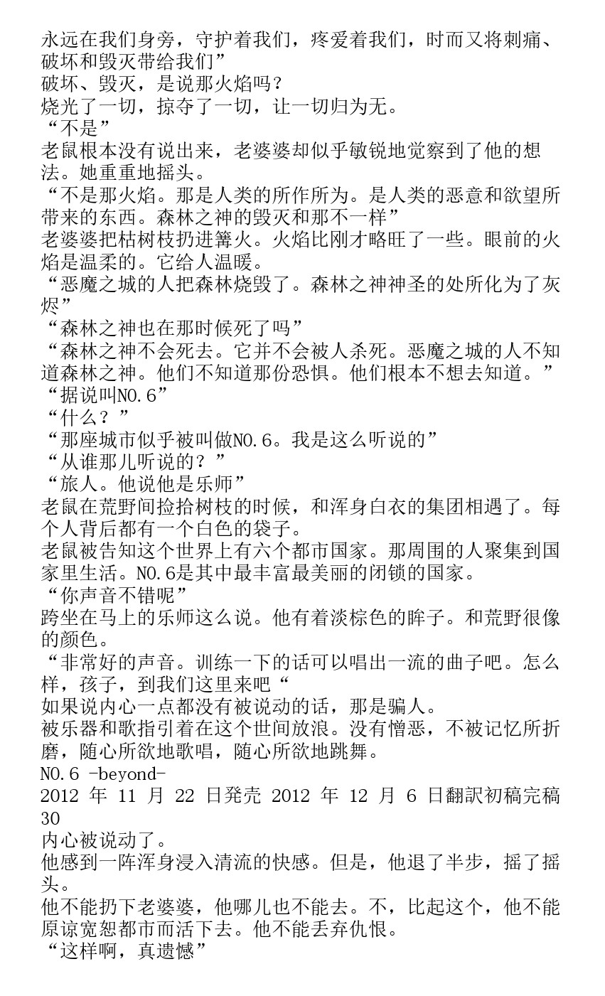 番外篇beyond26