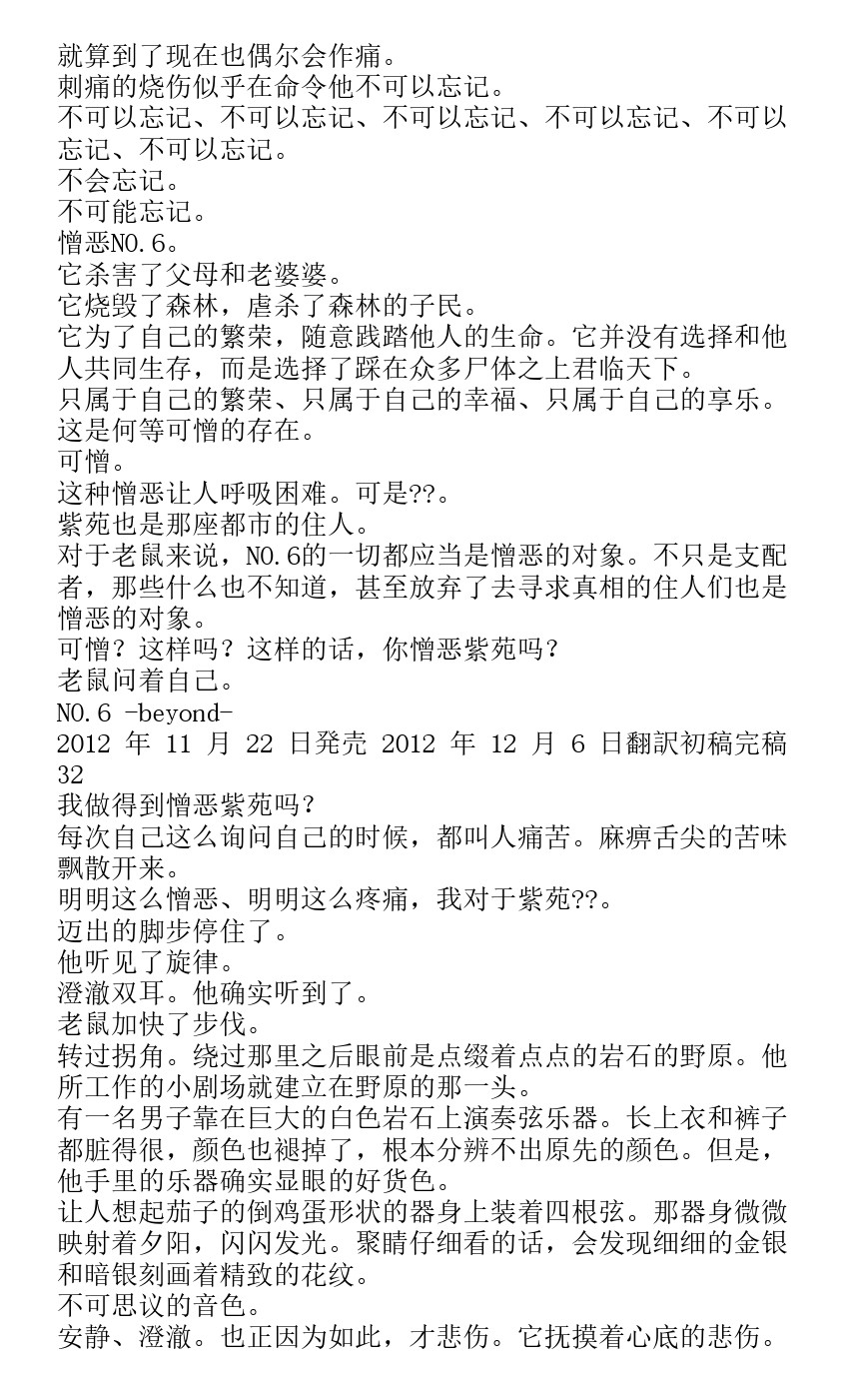 番外篇beyond28