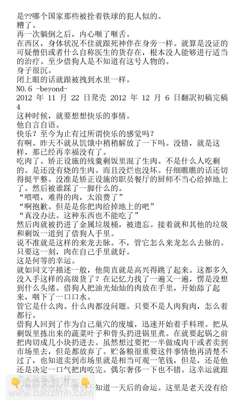 番外篇beyond3