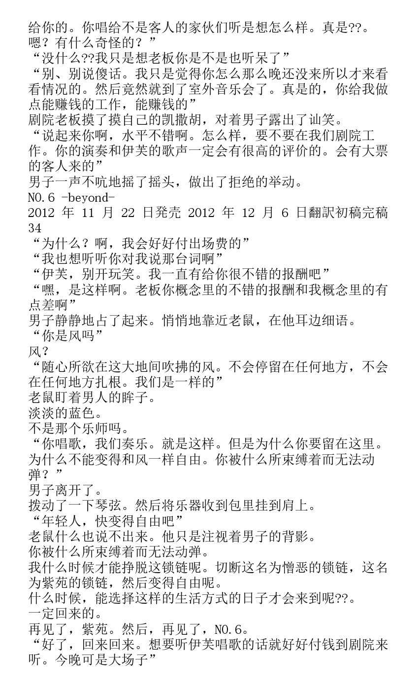 番外篇beyond30
