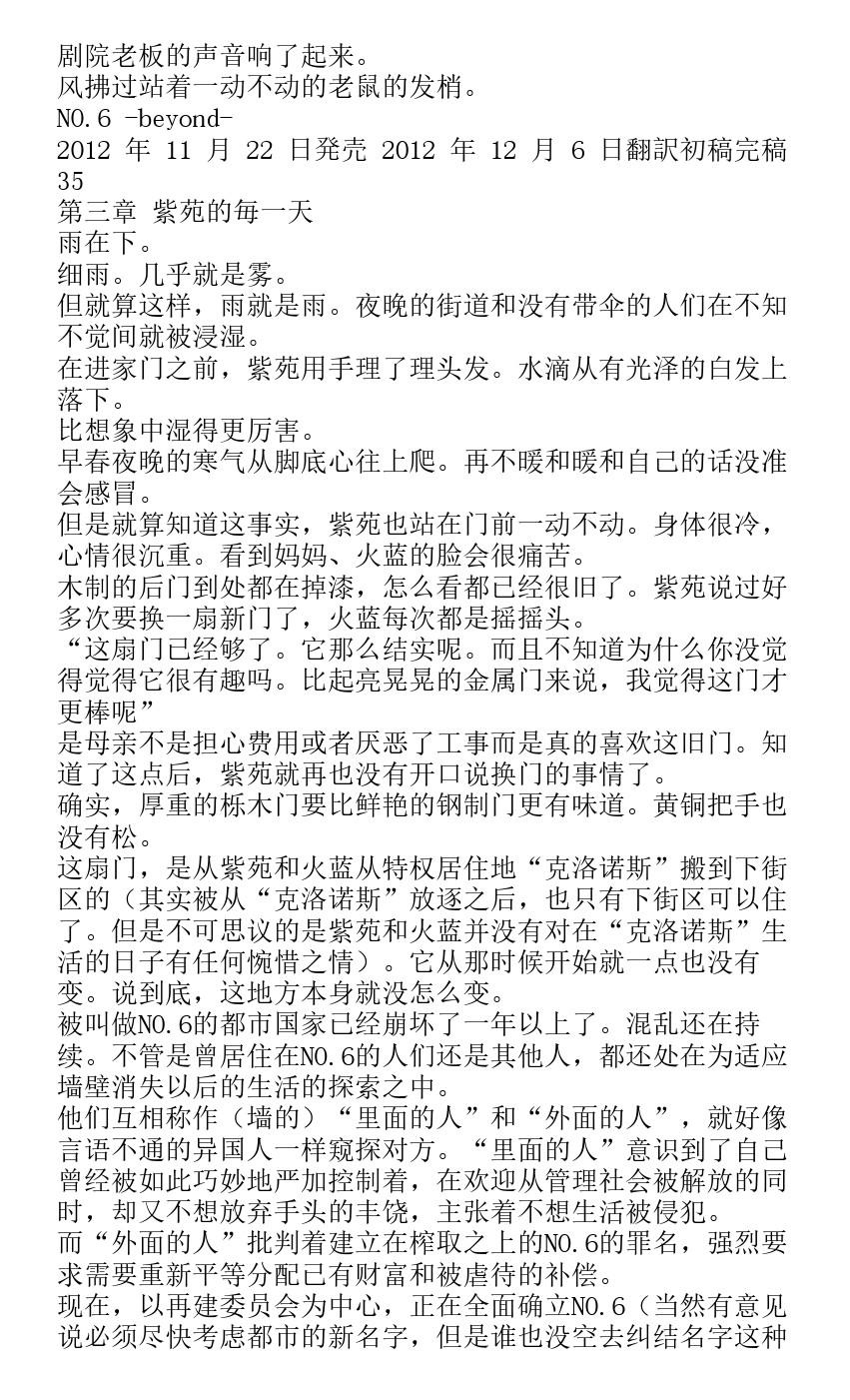 番外篇beyond31
