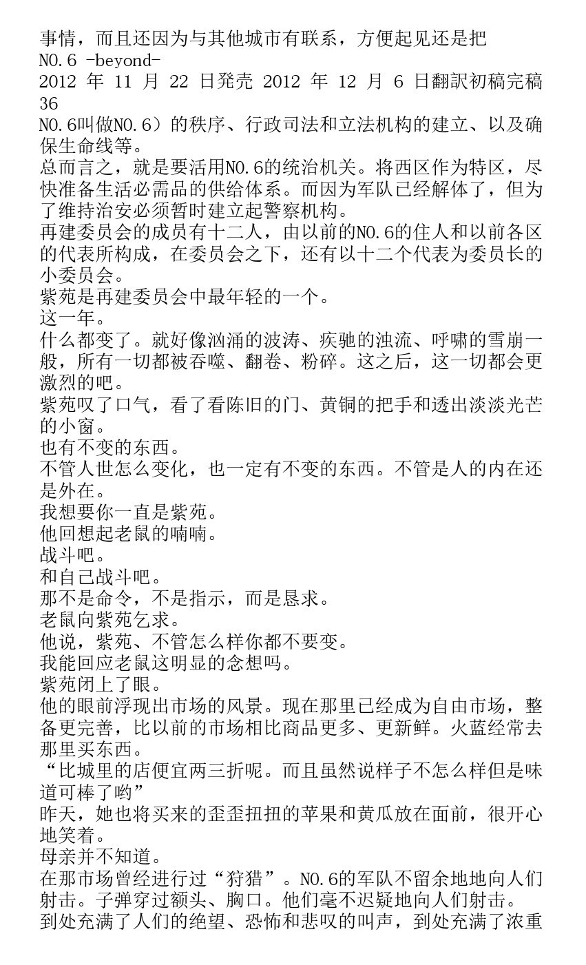 番外篇beyond32