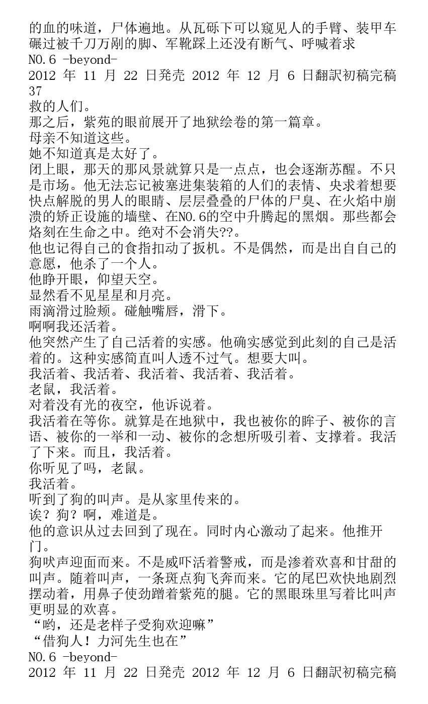 番外篇beyond33