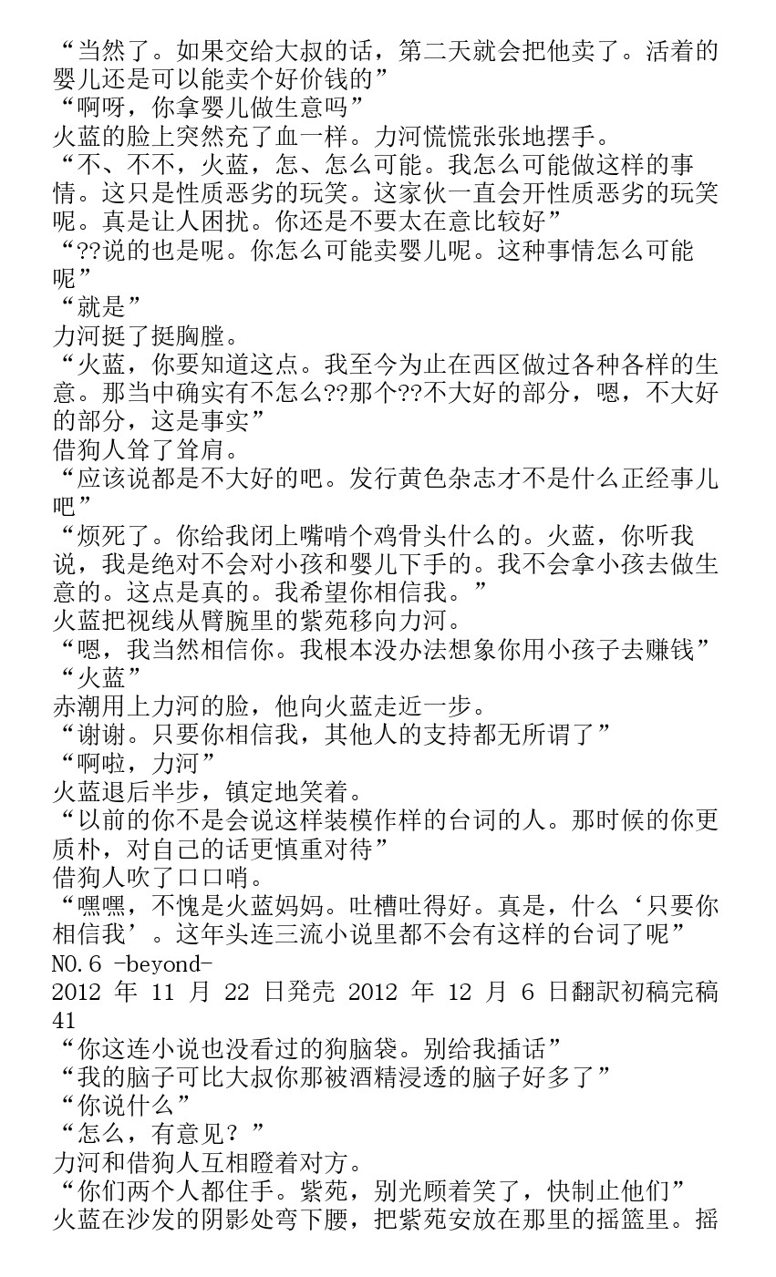 番外篇beyond36