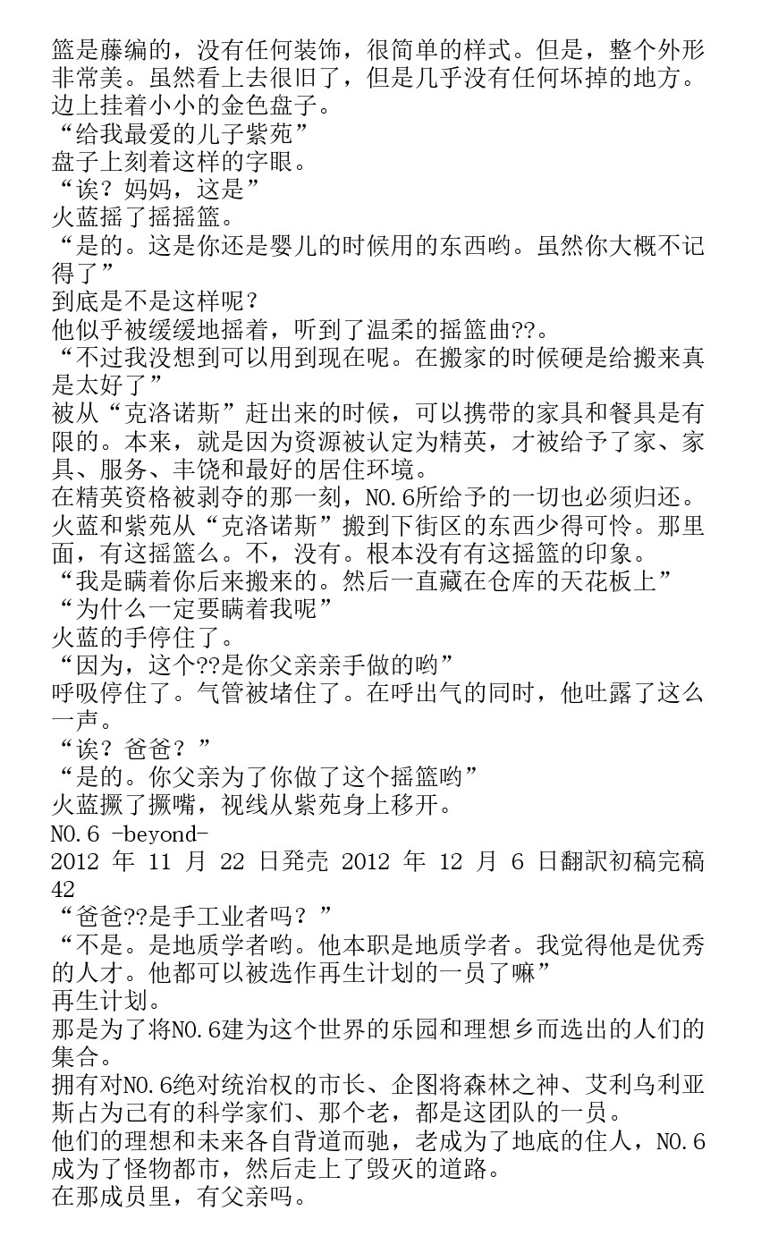 番外篇beyond37